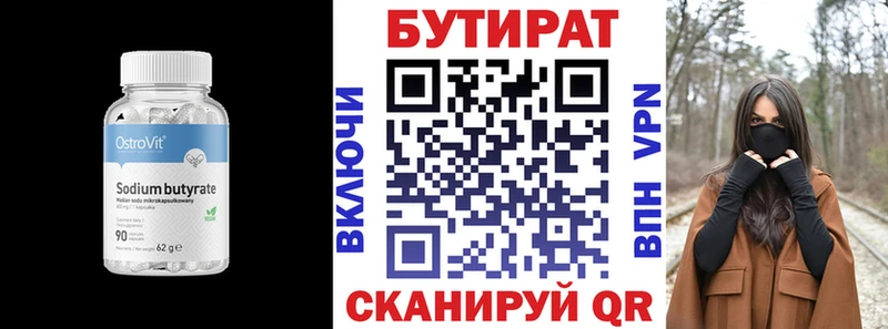 Бутират BDO 33%  наркошоп  Орехово-Зуево 