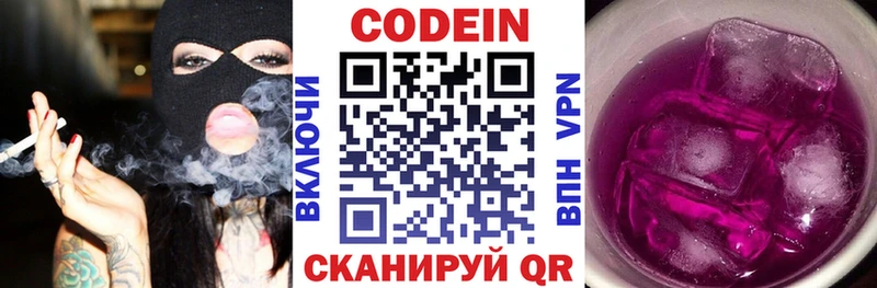 закладка  Орехово-Зуево  Codein напиток Lean (лин) 