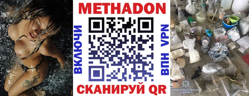 Метадон кристалл Орехово-Зуево