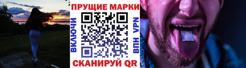 Наркотические марки 1500мкг  Орехово-Зуево 